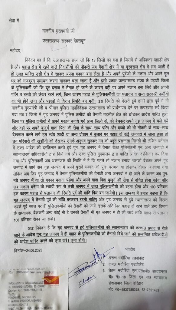 भदोरिया परिवार की पहल