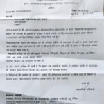 उत्तराखंड मानवाधिकार आयोग ने हरिद्वार अस्पताल मामले में लिया कड़ा संज्ञान, CMO से माँगी रिपोर्ट WhatsApp Image 2025-11-14 at 05.04.18