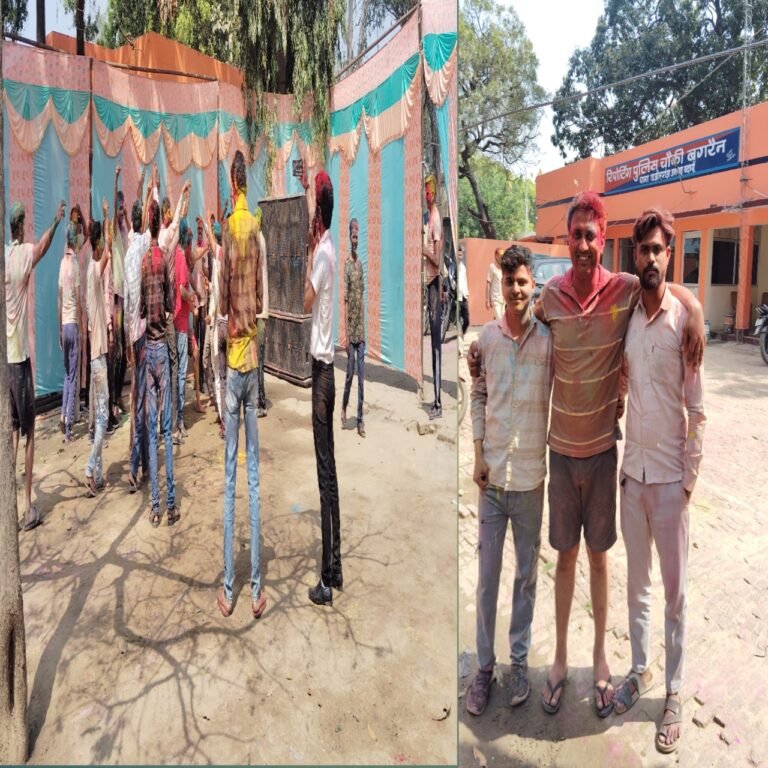 बगरैन चौकी में होली मिलन समारोह, पुलिस कर्मियों, पत्रकारों व ग्रामवासियों ने साझा की खुशियां