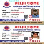 दिल्ली क्राइम प्रेस में न्यूज़ एसोसिएट बनने पर हार्दिक बधाई