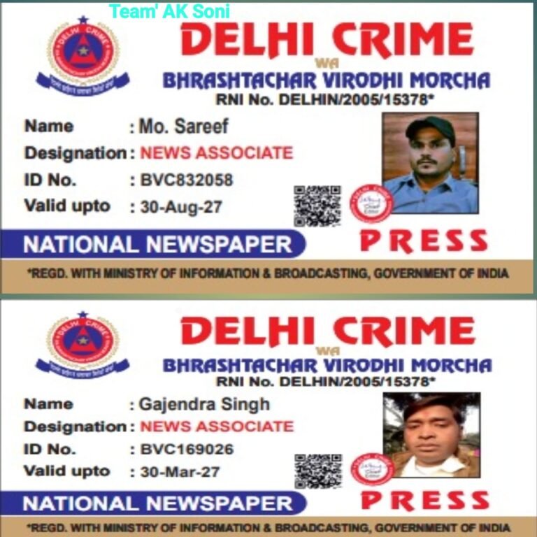 दिल्ली क्राइम प्रेस में न्यूज़ एसोसिएट बनने पर हार्दिक बधाई