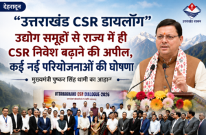देहरादून
