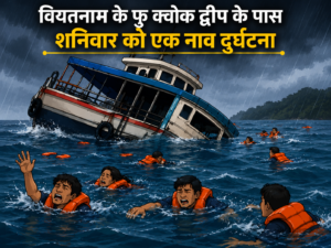 वियतनाम