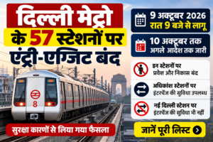 दिल्ली मेट्रो 