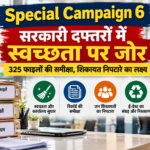Special Campaign 6_ Clean Office Drive